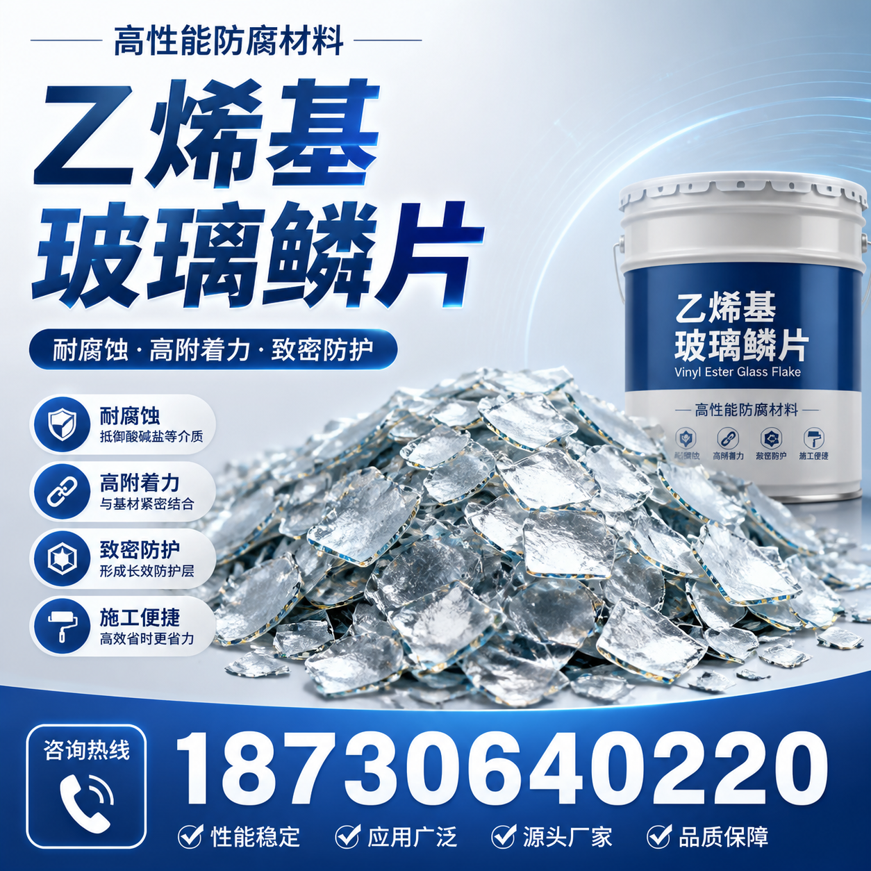乙烯基玻璃鳞片的优势与应用领域解析，适合在 黄南 的企业使用